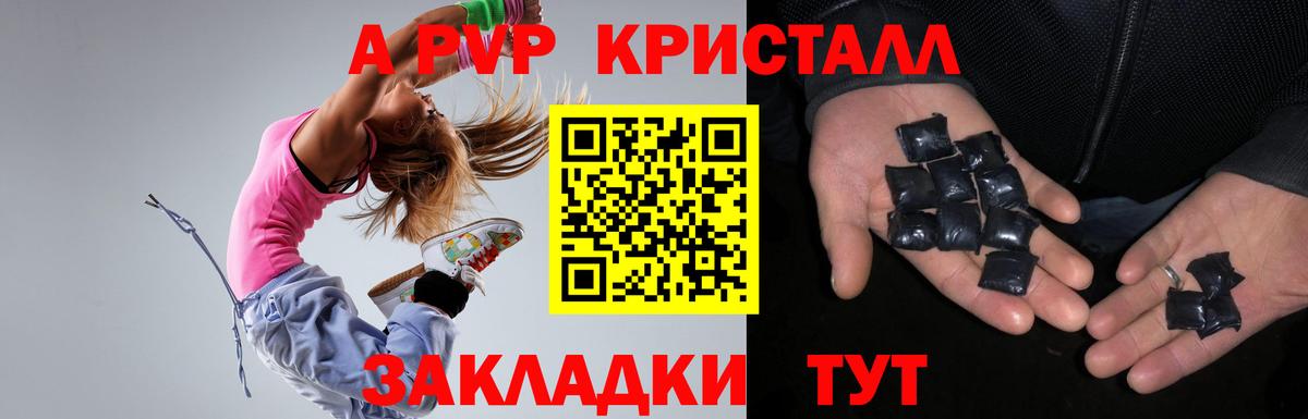 Alfa_PVP СК КРИС Вышний Волочёк