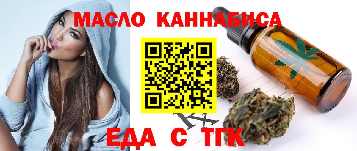 Cannafood марихуана  Вход с VPN  Вышний Волочёк 