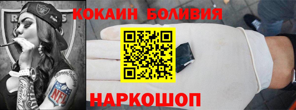 COCAIN Колумбийский  Вход с VPN  Cocaine  Cocaine 99%  Вышний Волочёк 