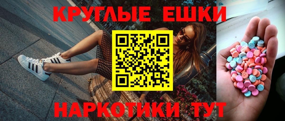 Экстази  Экстази XTC  mega как зайти  Вышний Волочёк  Ecstasy mix  Вход с VPN 