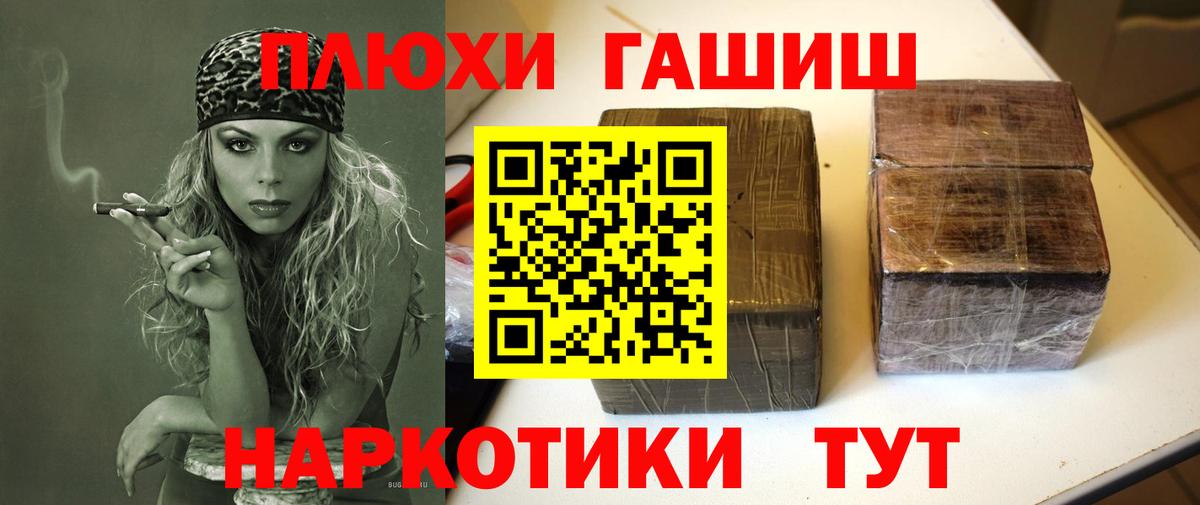 ГАШ VHQ  где найти   Вышний Волочёк  Гашиш Ice-O-Lator  Вход с VPN 