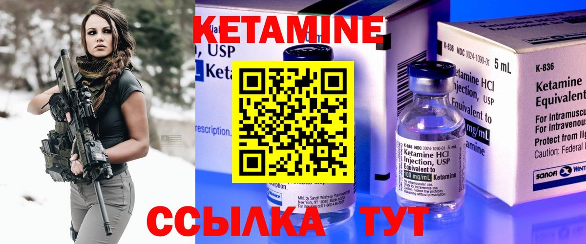 Вышний Волочёк  Кетамин VHQ  hydra как войти  Вход с VPN  Кетамин ketamine 