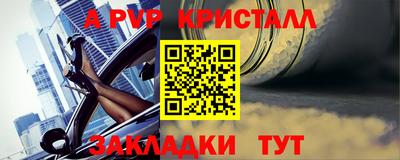 скорость Апшеронск