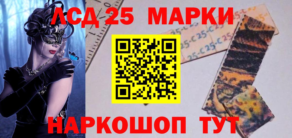 Лсд 25 экстази кислота Вышний Волочёк