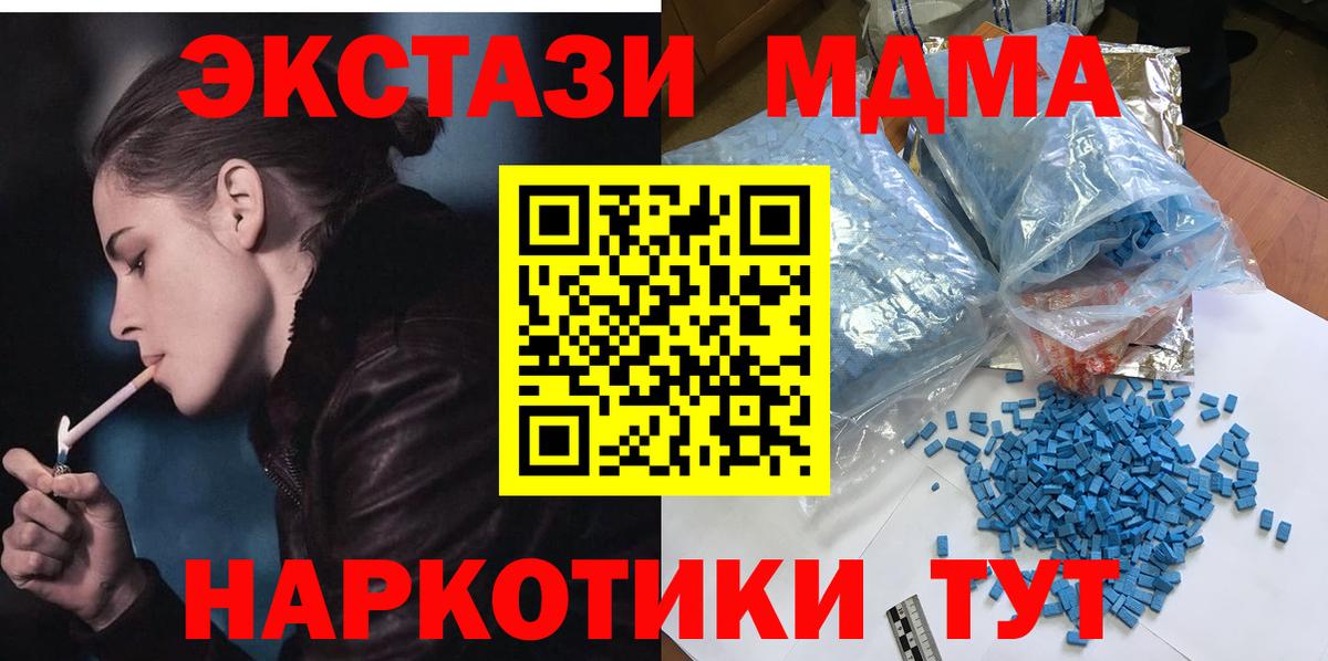 MDMA crystal  MDMA VHQ  Вход с VPN  Вышний Волочёк 