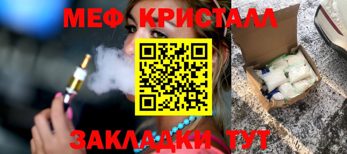 Мефедрон Вышний Волочёк