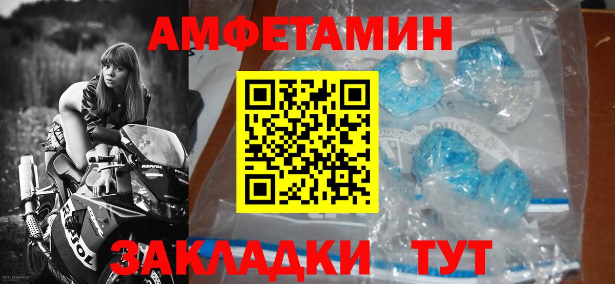 Вышний Волочёк  Первитин  Вход с VPN  МЕТАМФЕТАМИН винт 