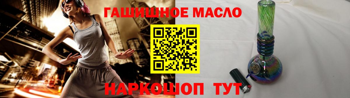 Дистиллят ТГК гашишное масло  Вход с VPN  Вышний Волочёк  хочу наркоту  ТГК жижа 